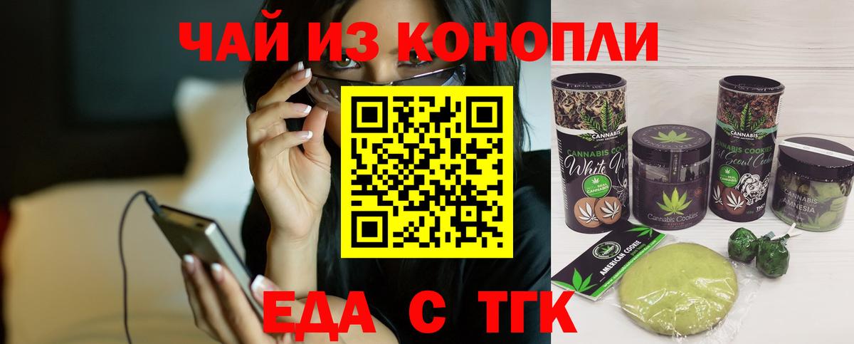 Canna-Cookies конопля  Вход с VPN  Кунгур 