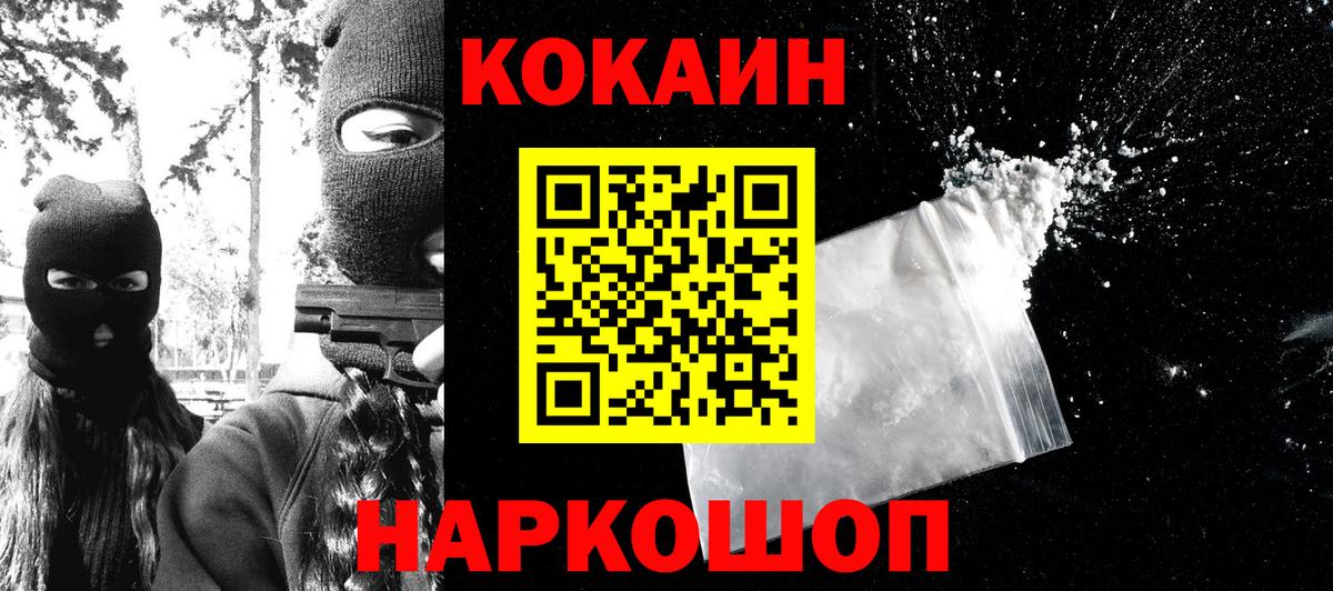 хочу наркоту  Вход с VPN  Кунгур  Кокаин Fish Scale 