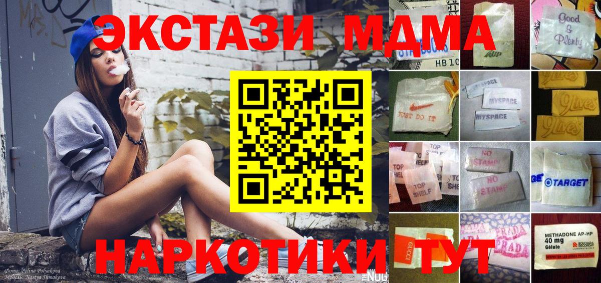 площадка официальный сайт  Экстази 280 MDMA  Кунгур  Вход с VPN  Экстази бентли 