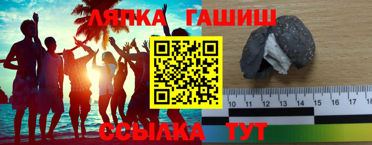 Кунгур  ГАШ Premium  ГАШИШ хэш  Вход с VPN 
