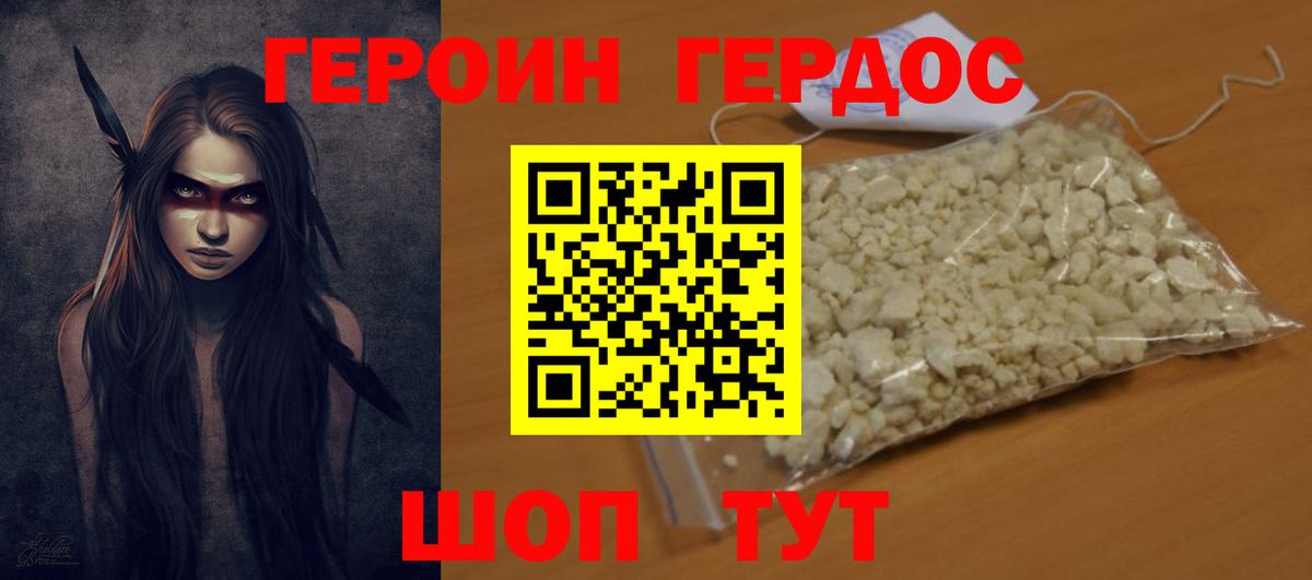 ГЕРОИН  Вход с VPN  Кунгур  ГЕРОИН Афган 