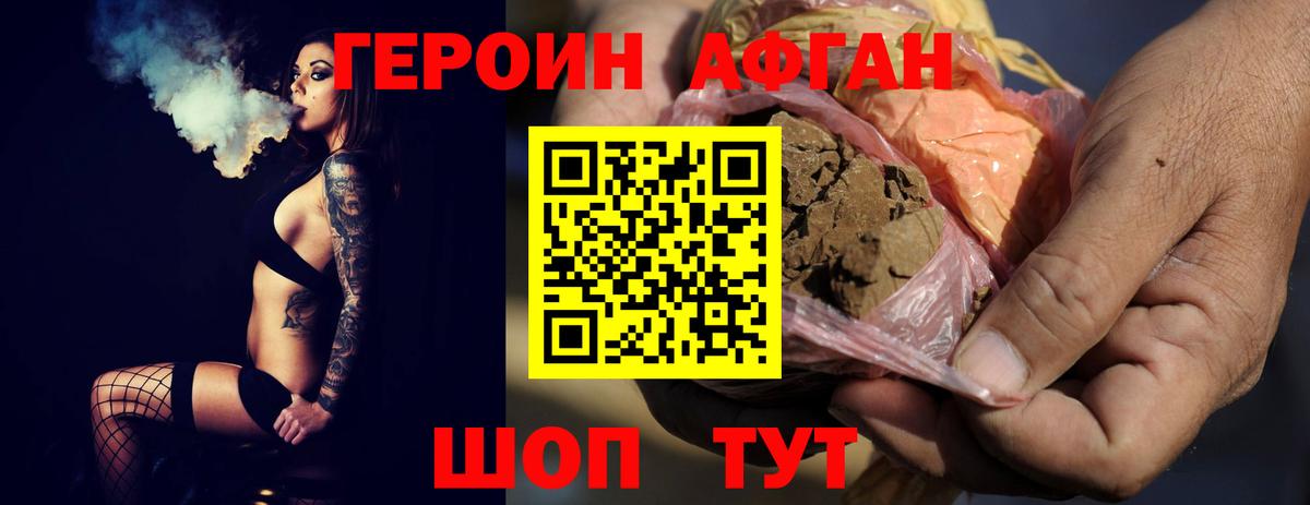Героин Heroin Кунгур
