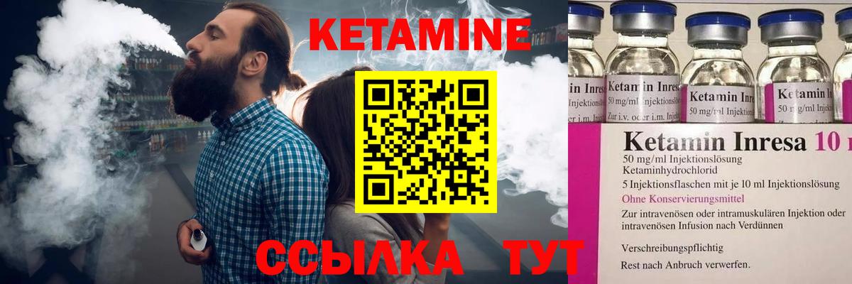 Кетамин VHQ Кунгур