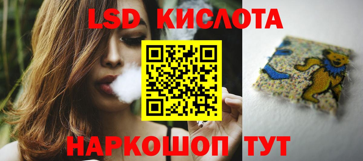 ЛСД экстази ecstasy  Вход с VPN  Кунгур  ЛСД экстази кислота 