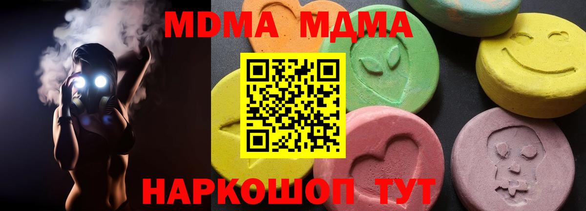 МДМА кристаллы Кунгур