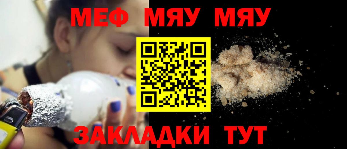 Меф Кунгур