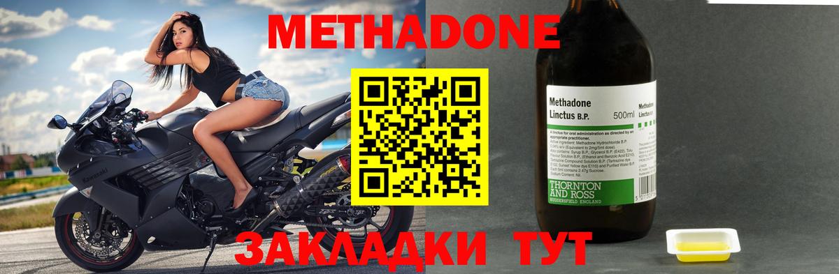 МЕТАДОН белоснежный  МЕТАДОН VHQ  Вход с VPN  Кунгур 
