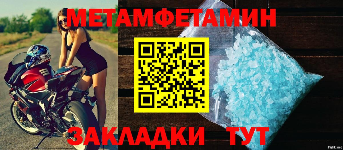 Метамфетамин витя Кунгур