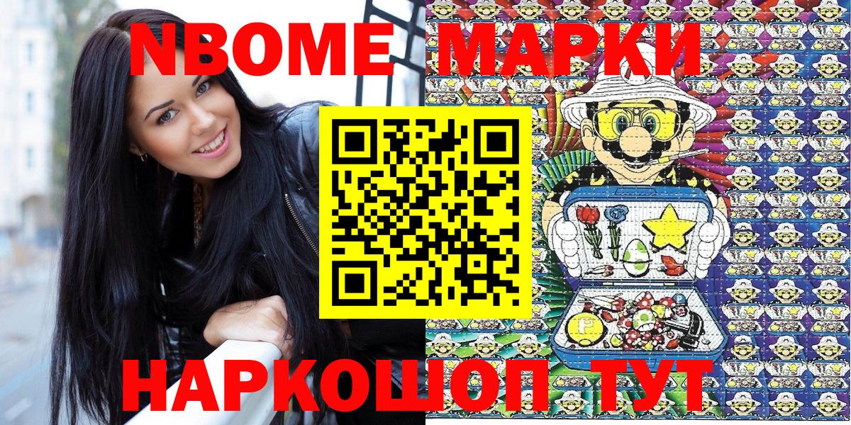 Марки 25I-NBOMe 1,8мг  Марки 25I-NBOMe 1,8мг  Вход с VPN  Кунгур 