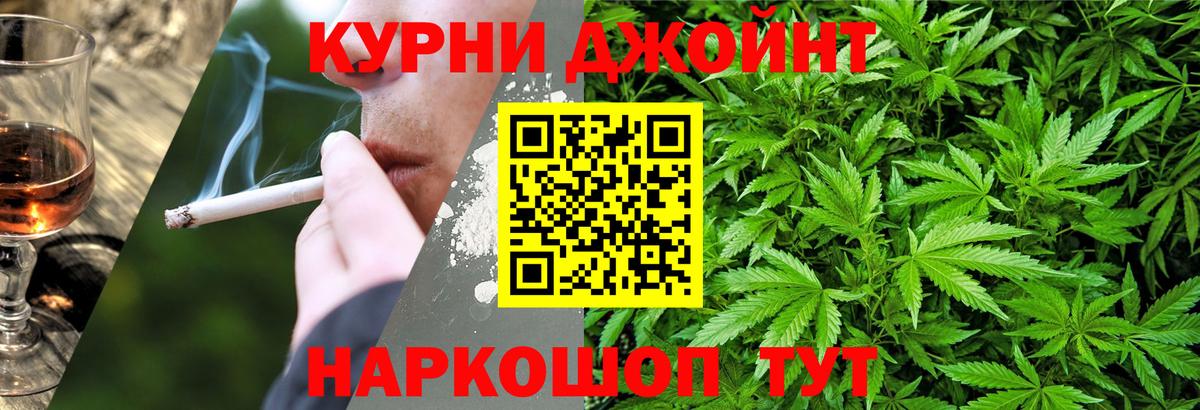 Каннабис THC 21%  Вход с VPN  Кунгур  Бошки марихуана OG Kush  Бошки марихуана семена 