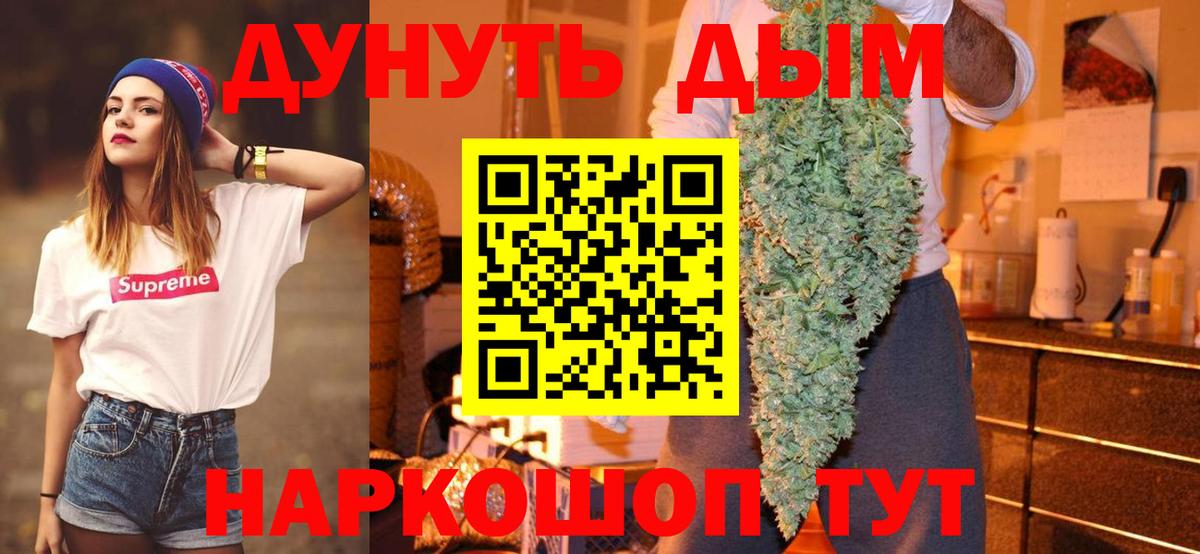 Бошки Шишки гибрид Кунгур